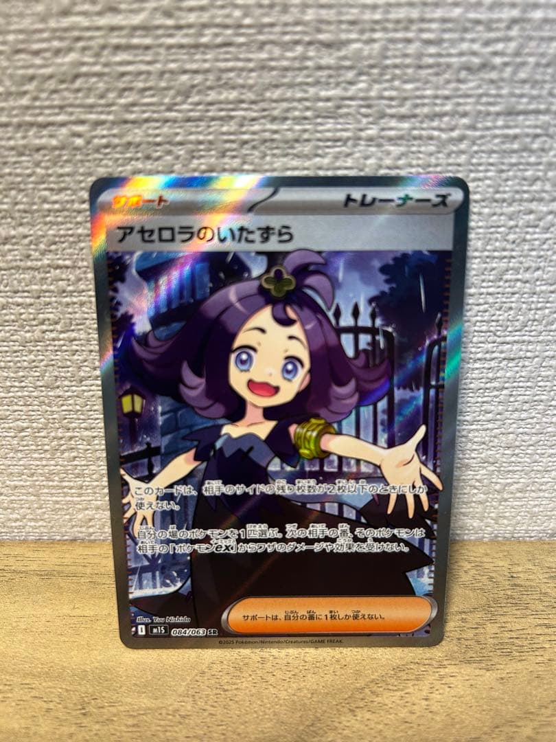 リーリエの決心　アセロラのいたずら SR メガラティアスex SAR 3枚セット