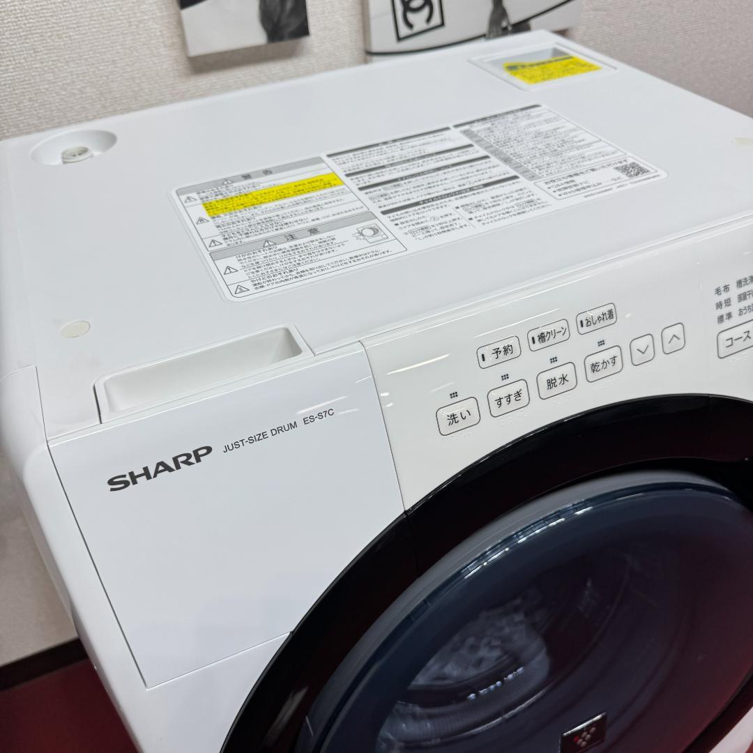 東京23区送料無料　超美品シャープドラム洗濯乾燥機型2020年製　分解清掃済み