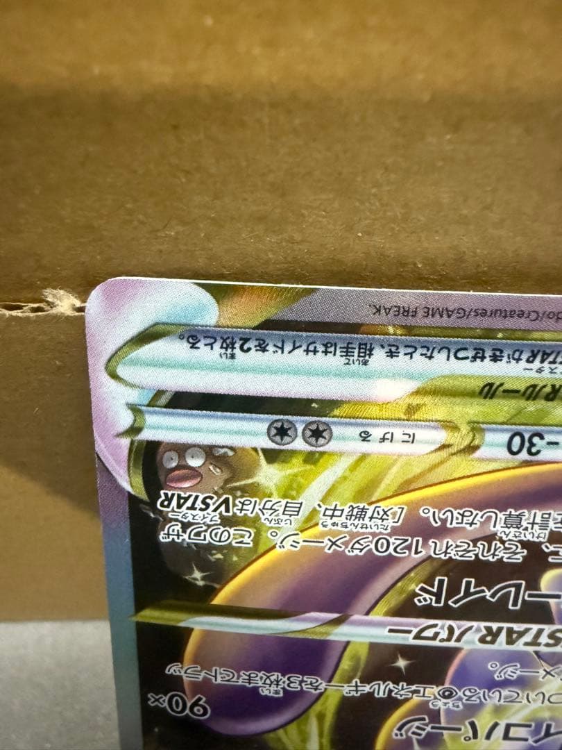 n*s様 ミュウツーVSTAR SAR VSTARユニバース 221/172