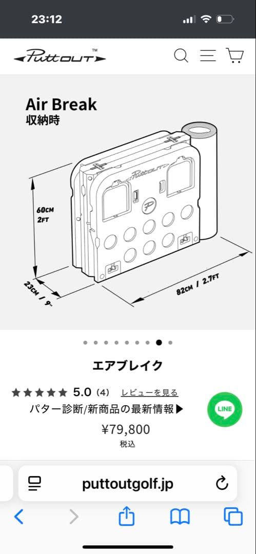 ほとけさま専用新品未開封エアブレイク　パターマット