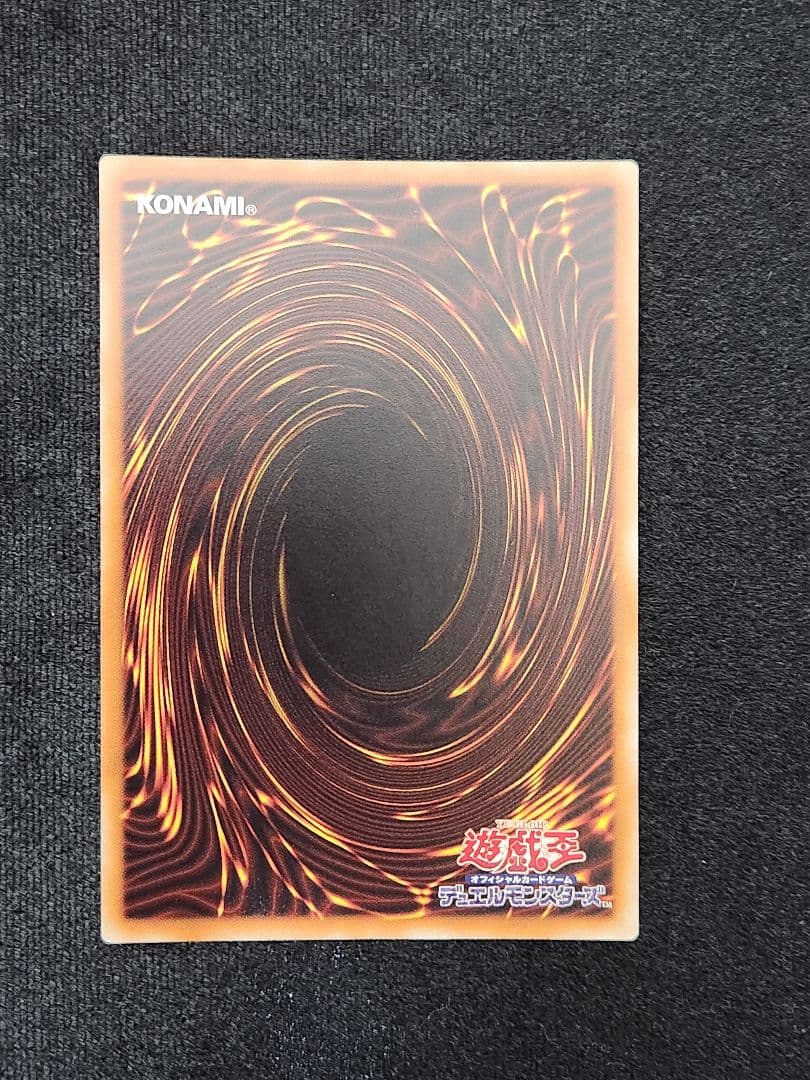 【超美品】真紅眼の黒竜 20thシークレットレア 六つ目