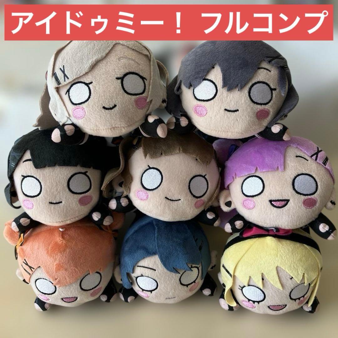 ラブライブ 蓮ノ空女学院 寝そべりぬいぐるみ アイドゥーミー 全8種セット