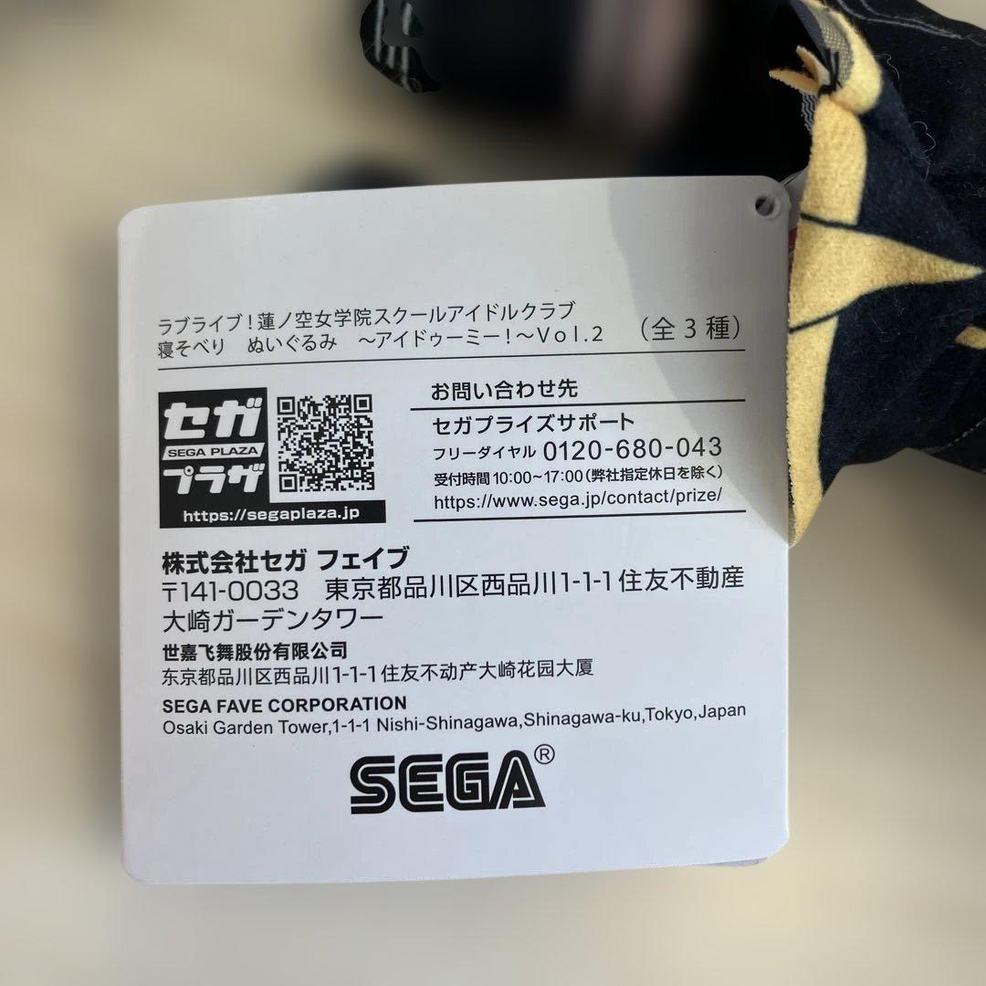 ラブライブ 蓮ノ空女学院 寝そべりぬいぐるみ アイドゥーミー 全8種セット