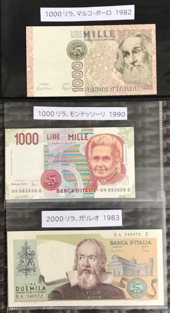 イタリア旧紙幣　9種9枚　科学者・芸術家シリーズ　新品未使用