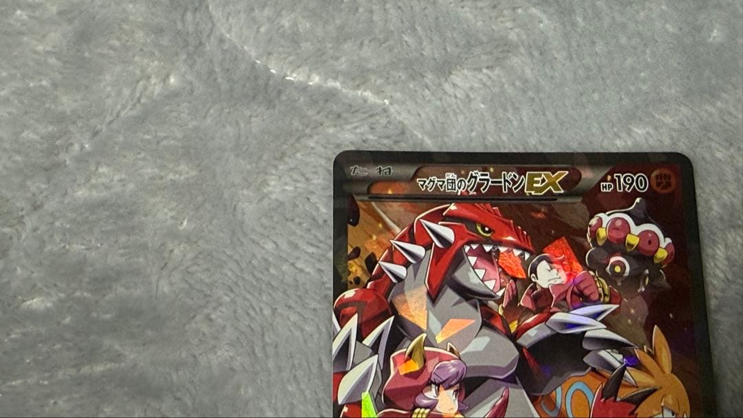 テ*ビ様 マグマ団のグラードンEX RR CP1 マグマ団VSアクア団 ダブルク