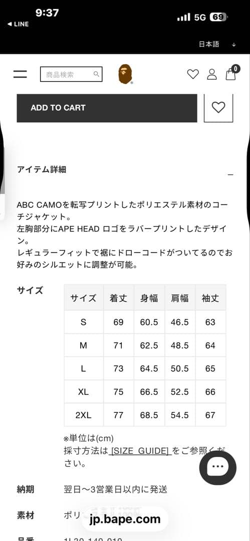 A Bathing Ape コーチジャケット　XL