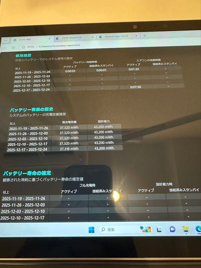 中古美品 Surface Pro 7 i5 8G SSD Win11office