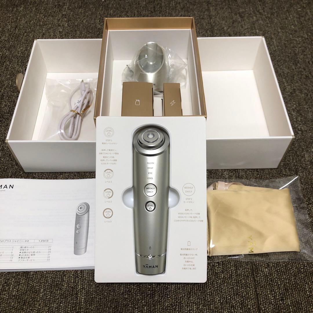 YAMAN 美顔器フォトプラスシャイニーネオYJFM18