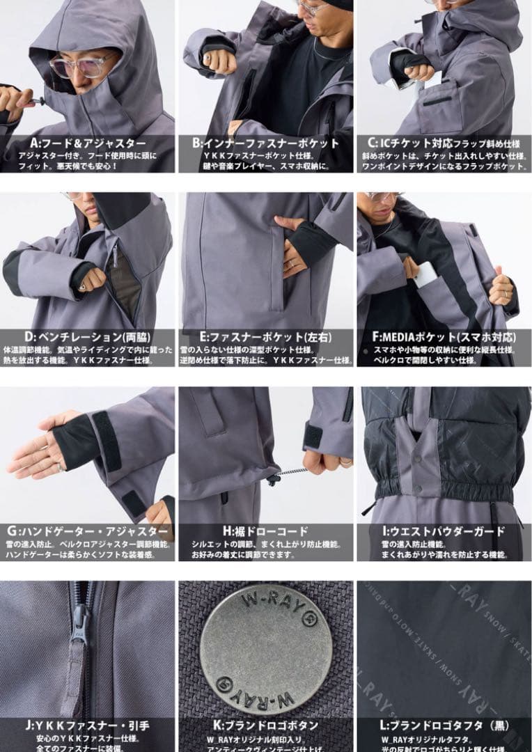 W.RAY スノーボードウェア Mサイズ