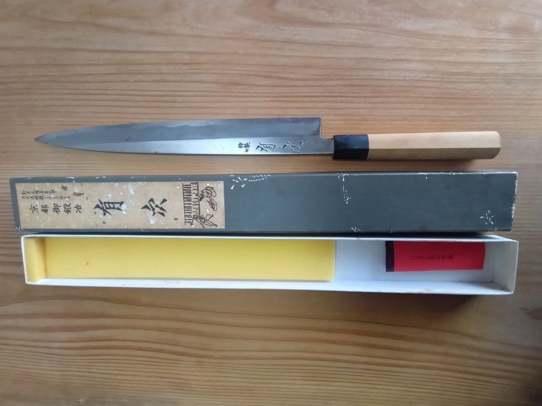 有次 柳刃包丁 刃渡り29cm