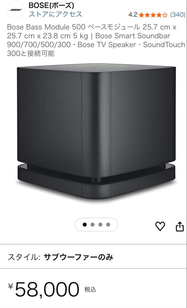 BOSE Bass Module 500 サブウーファー