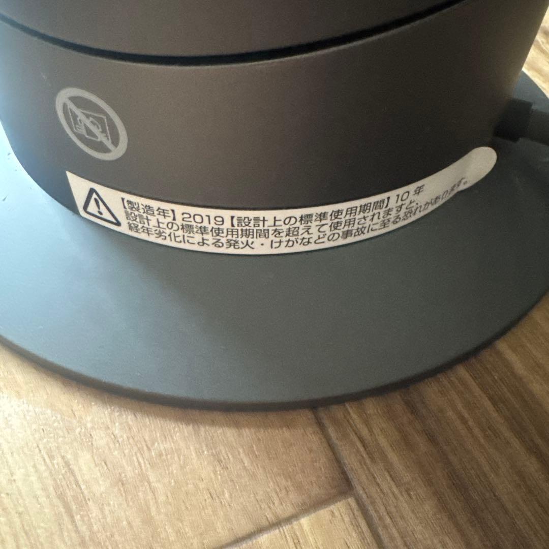 Dyson リモコン付き ホットアンドクール AM09