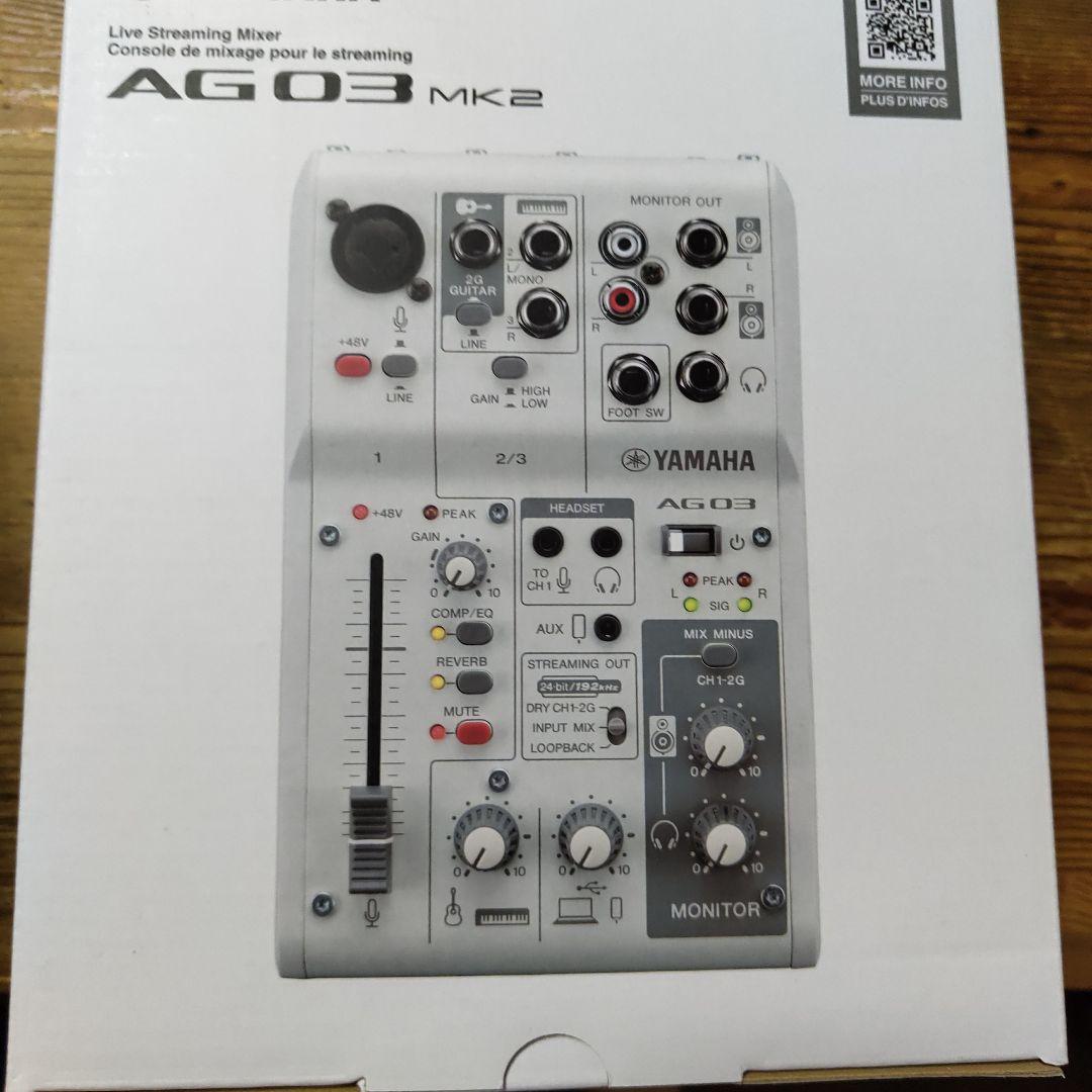 新品未開封　YAMAHA AG03MK2 ホワイト