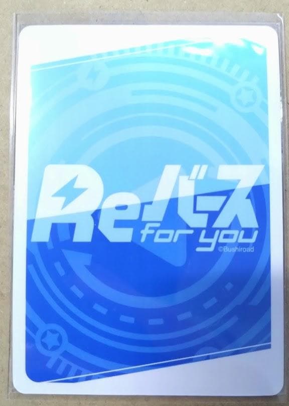 Reバース ドルフィンウェーブ 咲宮入華 SP