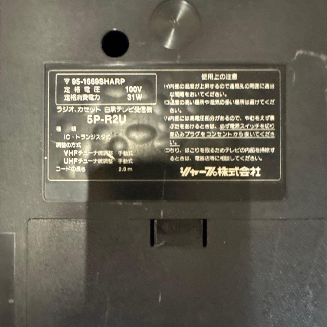 マ*︎様 SHARP ラジカセ レトロスタイル