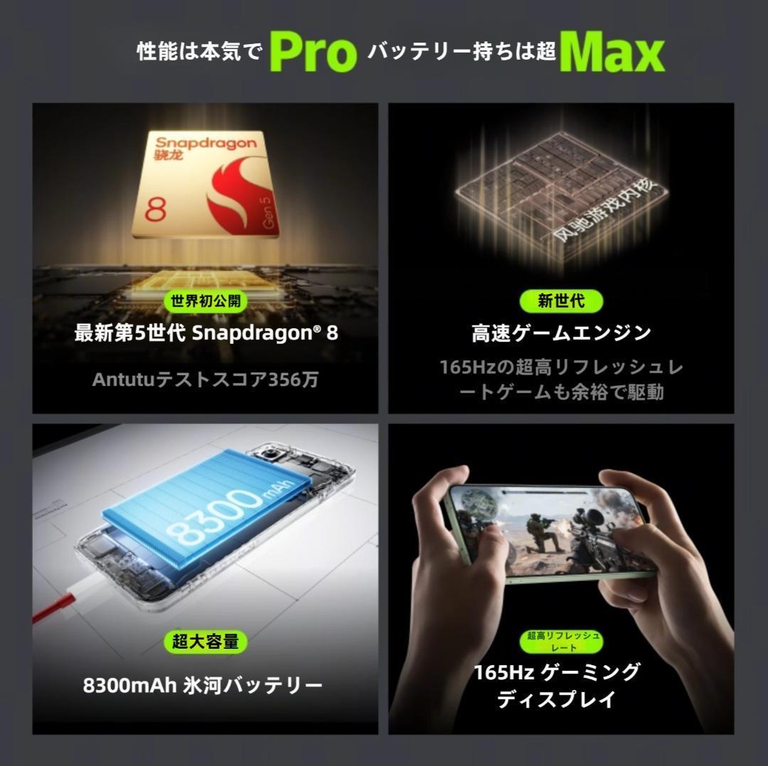 【新品未開封】OnePlus Ace 6T 12GB/256GB グリーン中国版