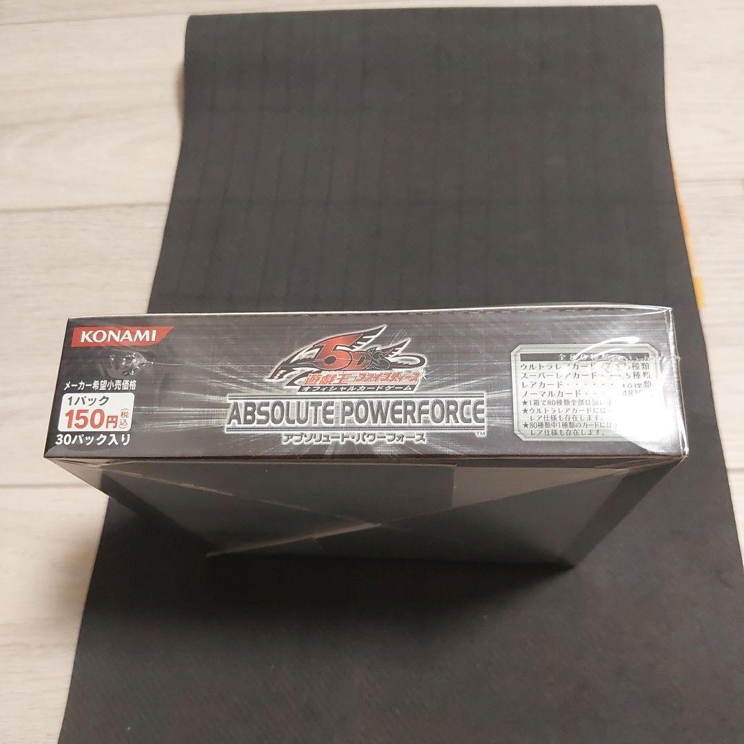 遊戯王　アブソリュート・パワーフォース　エクストリームビクトリー 各1ボックス
