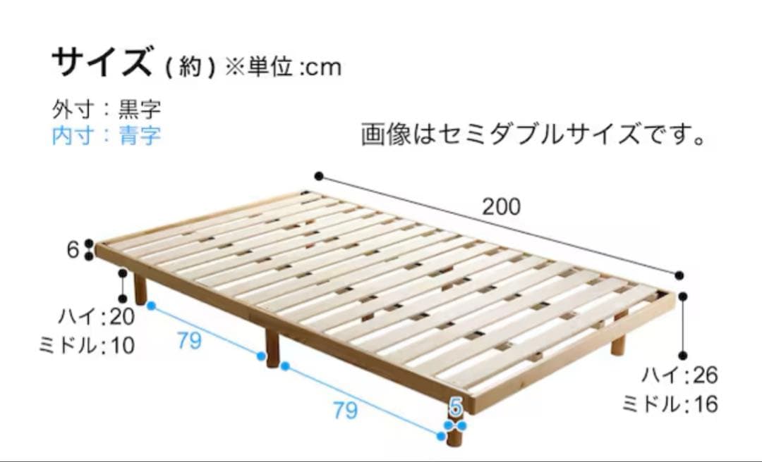 天然木3段階　脚高さ調整　セミダブル　ヘッドレス　すのこベッド