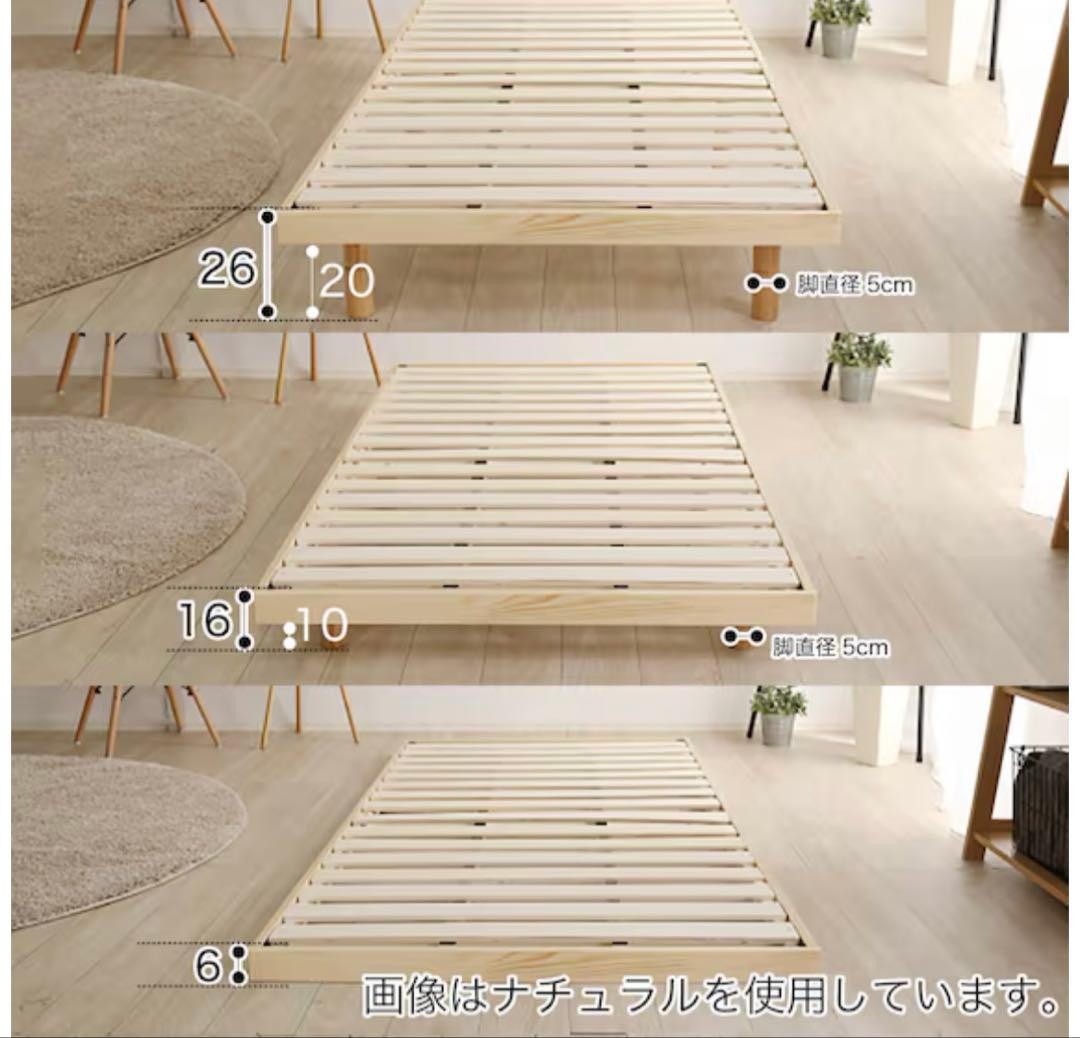 天然木3段階　脚高さ調整　セミダブル　ヘッドレス　すのこベッド