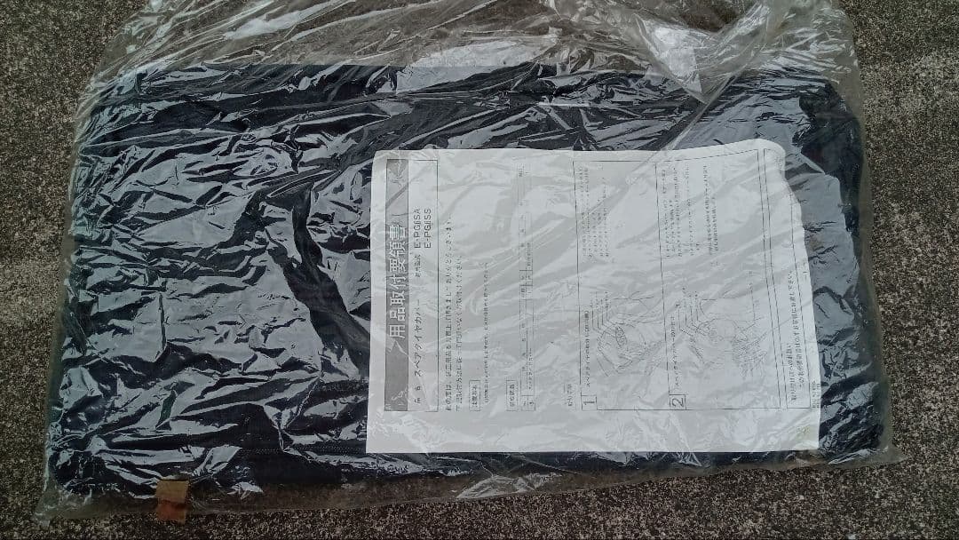 MAZDA AZ-1 純正アクセサリー スペアタイヤカバー デッドストック