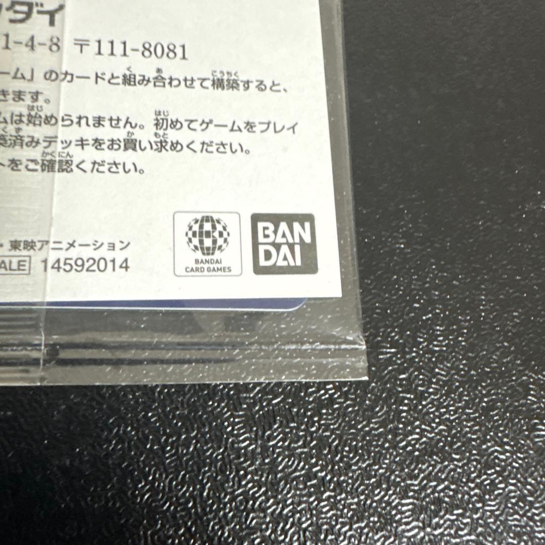 モンキー　D ルフィ　モスバーガー　P-080 未開封　2枚