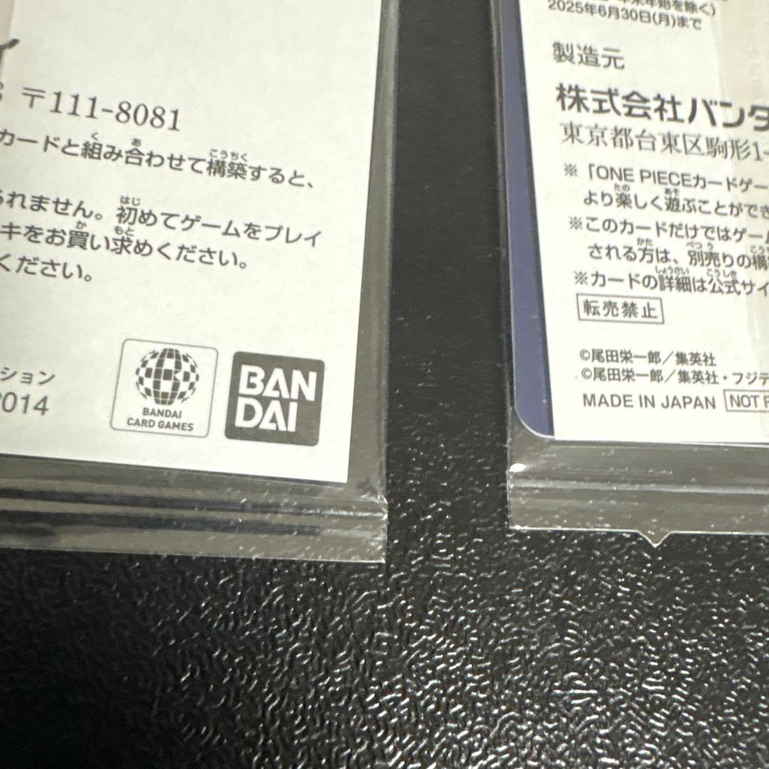 モンキー　D ルフィ　モスバーガー　P-080 未開封　2枚