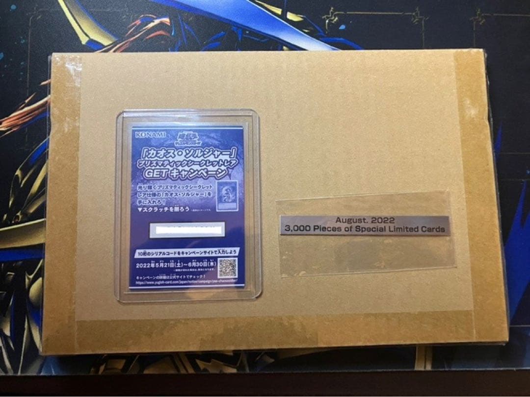 カオスソルジャー　プリズマ　未開封　当選通知者　ダンボール