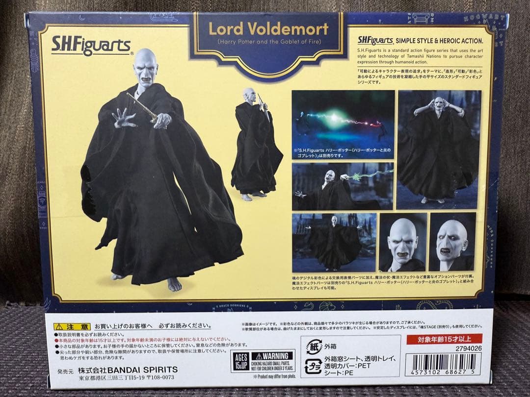 S.H.フィギュアアーツ ヴォルデモート フィギュア 美品