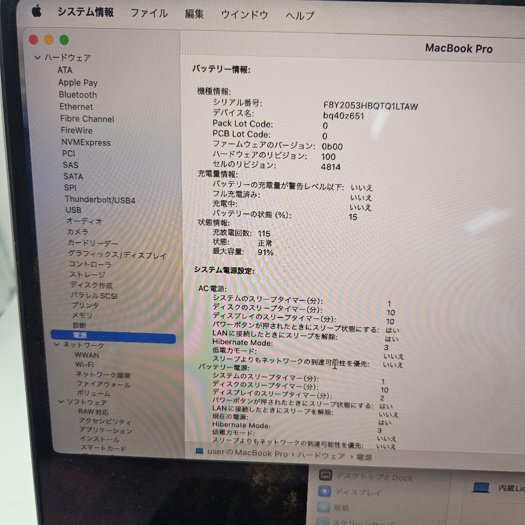 MacBook Pro 2021 14インチ M1 Pro 4 TB