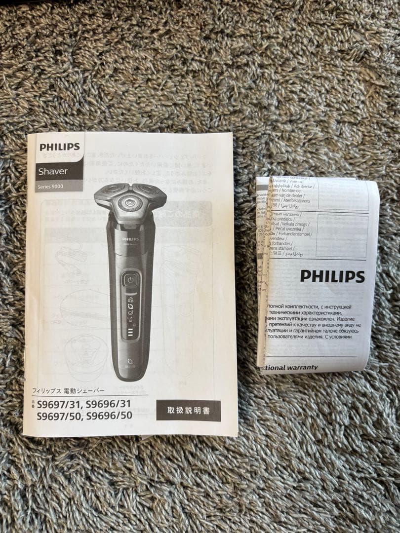 PHILIPS S9660/50 メンズシェーバー　フィリップス9000