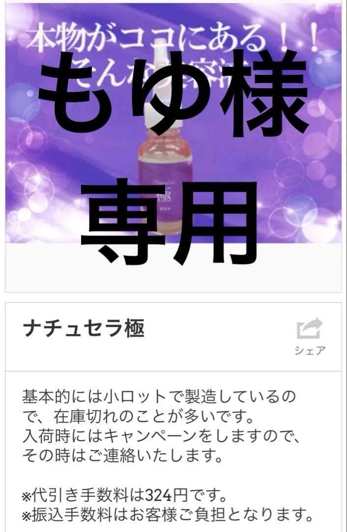 【ナチュセラ】セラミド　ナチュセラ極　2本