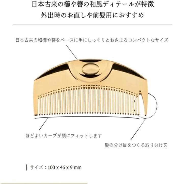 【正規品】ラブクロム K24GPツキ ゴールド 美髪コーム くし