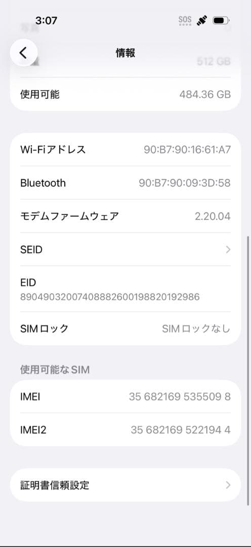 iPhone 16 Pro 512GB ホワイト SIMフリー