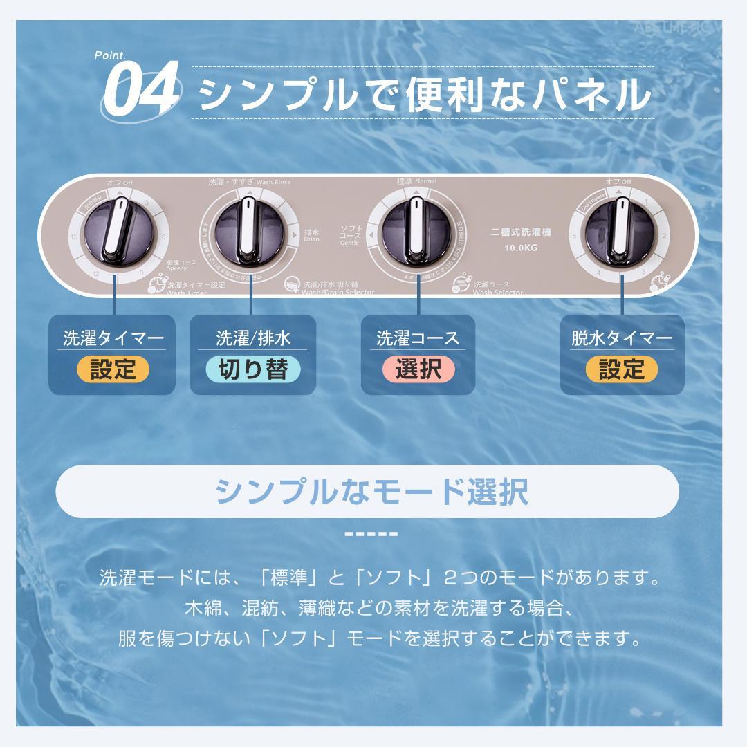 【二槽式】洗濯機 洗濯容量10kg 脱水容量8kg 10キロ 8キロ 洗濯機