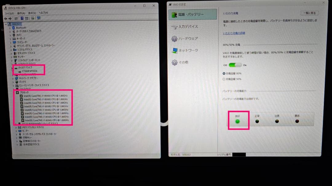 良品 希少 VAIO S11 BLACK EDITION フルスペック LTE