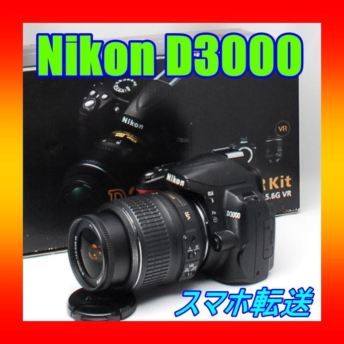 使用回数少なめ✨ Nikon D3000 ✨ 初心者さんおすすめ✨ 元箱付き