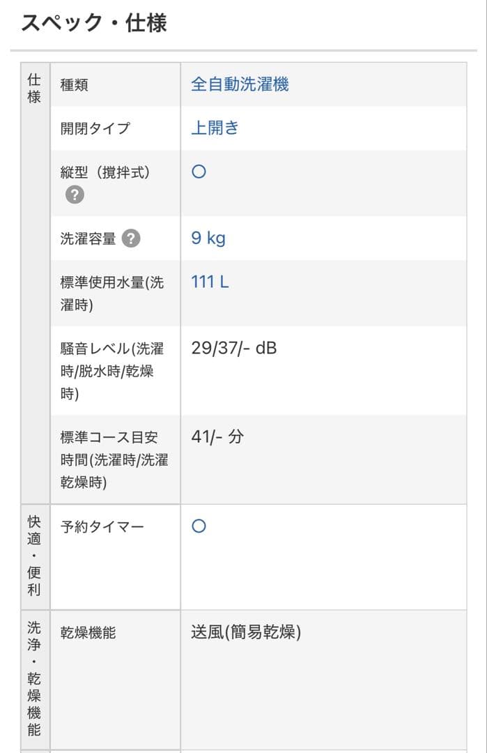 東芝AW-9DH3洗浄 9kg洗濯機 本体