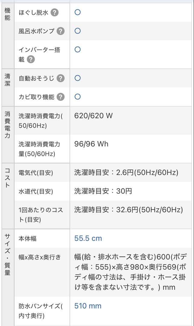東芝AW-9DH3洗浄 9kg洗濯機 本体