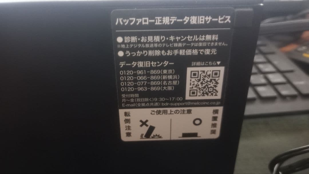 BUFFALO 4T 外付けハードディスク
