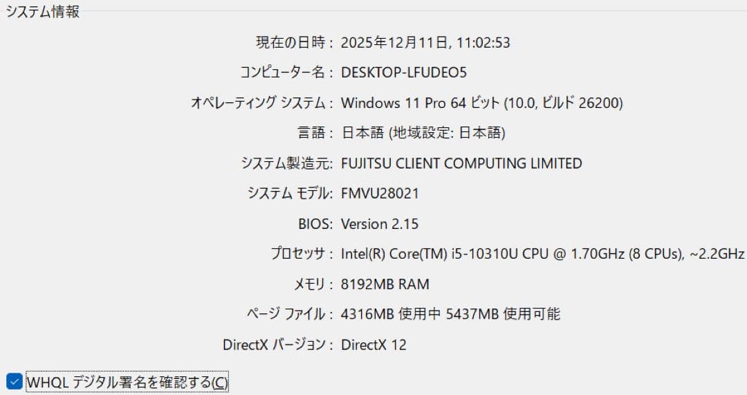 富士通 LIFEBOOK U9310 i5 第10世代 8GB 256GB 美品