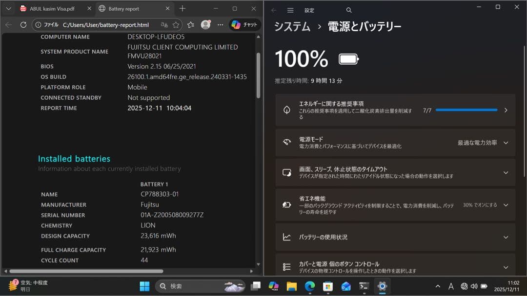 富士通 LIFEBOOK U9310 i5 第10世代 8GB 256GB 美品