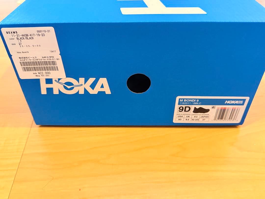 靴 HOKAONEONE BONDAI9
