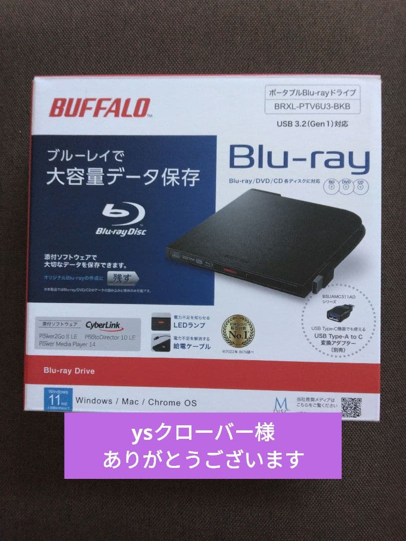 ブルーレイドライブ