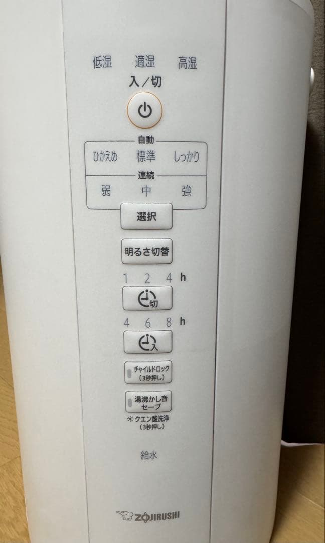 象印 スチーム式加湿器 EE-DC50型 WA ホワイト