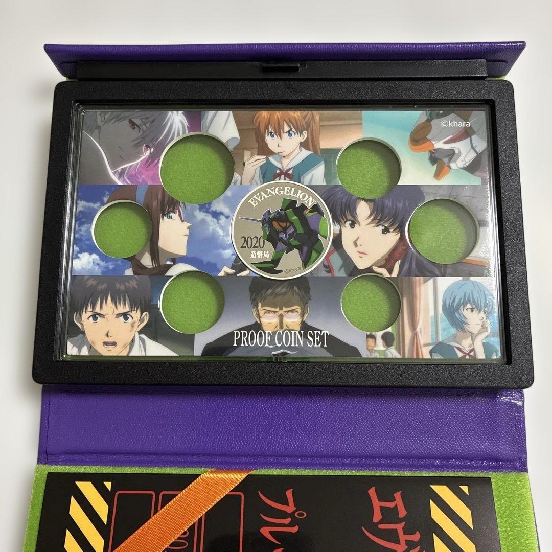 エヴァンゲリオン2020プルーフ貨幣セット(貨幣なし)※規約により通貨付属なし