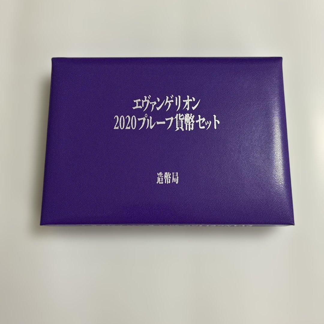 エヴァンゲリオン2020プルーフ貨幣セット(貨幣なし)※規約により通貨付属なし
