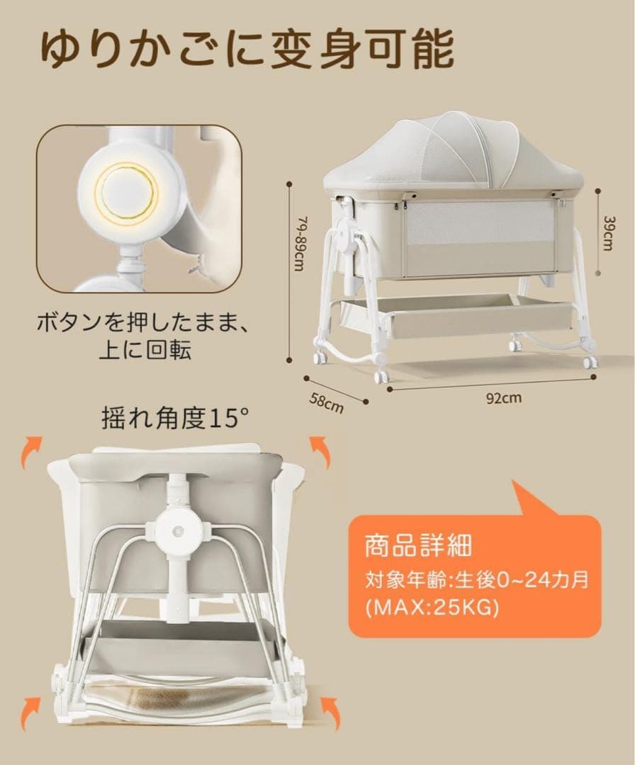 kino linpo ベビーベッド キャスター 収納棚付き 　クリーム色