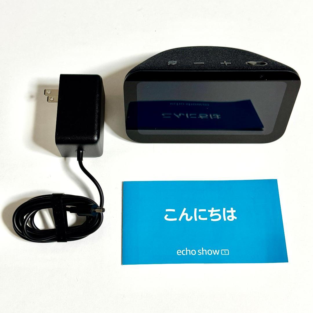 【最新】 Amazon Echo Show 5 本体 ACアダプター含む