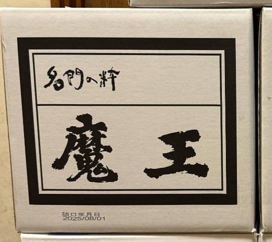 魔王 720ml25度×12本入 1箱