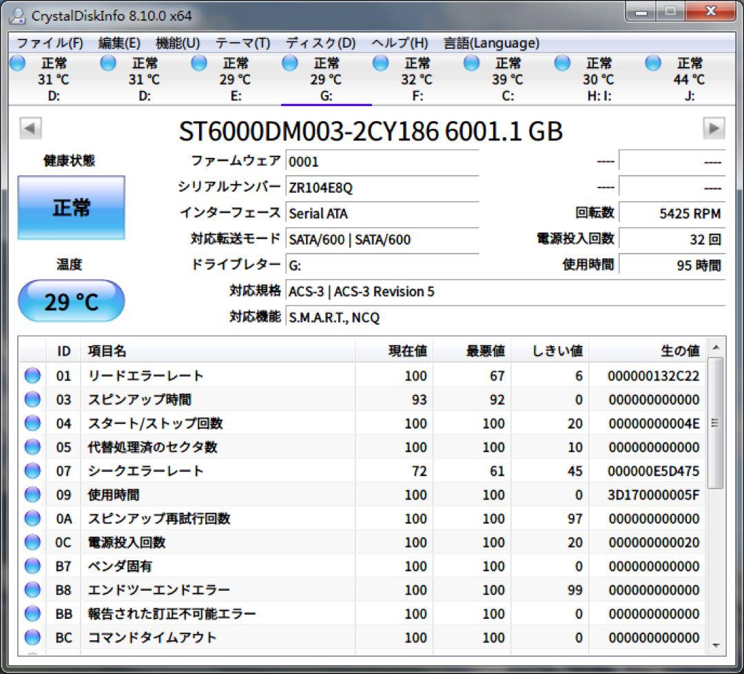 【ほぼ新品】シーゲート 3.5インチ 6TB HDD ST6000DM003